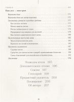 Лот: 19001517. Фото: 7. "Ведьмовство для исцеления: безграничная...