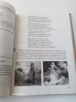 Лот: 11742986. Фото: 4. Учебник Русская словесность Альбеткова... Красноярск