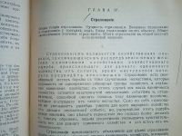 Лот: 25010083. Фото: 12. М.И.Туган- Барановский. Основы...