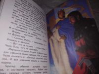 Лот: 17532096. Фото: 8. Робин Гуд. Сказки старой доброй...