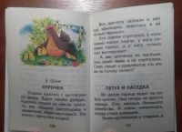 Лот: 11319461. Фото: 2. Книга для чтения детям от года... Детям и родителям