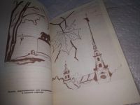 Лот: 17585028. Фото: 12. Мухин Б. И. Изготовление деревянной...