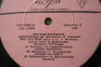 Лот: 15759377. Фото: 2. LP виниловая пластинка М.Магомаев. Коллекционирование, моделизм