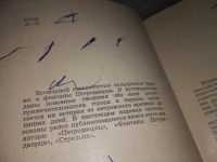 Лот: 16205443. Фото: 2. Ардикуца В.Е., Петродворец. Путеводитель... Хобби, туризм, спорт