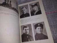 Лот: 15988464. Фото: 13. Чернов Ю.М., Судьба высокая "Авроры...