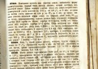 Лот: 17298037. Фото: 15. Собрание арифметических задач...