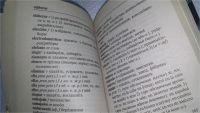 Лот: 10947086. Фото: 3. Испанско-русский словарь. Около... Литература, книги