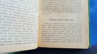 Лот: 25730052. Фото: 6. Гигиена при сидячем образе жизни...