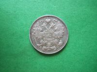 Лот: 19638985. Фото: 4. 15 копеек 1914 г.СПБ ВС. Красноярск
