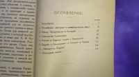 Лот: 25742834. Фото: 4. А.Е.Пресняков. Александр I.* 1924... Красноярск