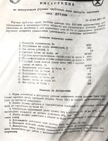Лот: 20337341. Фото: 7. ДРТ-2500 советская газоразрядная...