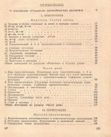 Лот: 11896719. Фото: 3. Текучёв Алексей - Сборник диктантов... Литература, книги