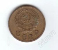Лот: 30327. Фото: 2. 2 копейки. 1956год. СССР. Монеты
