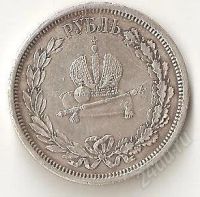 Лот: 1057658. Фото: 2. 1 рубль Коронация Александр 3. Монеты