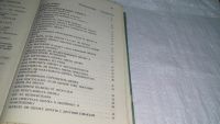 Лот: 10301923. Фото: 7. Oz. Справочник собаковода-любителя...