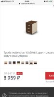 Лот: 16656057. Фото: 2. Тумбочка к офисному столу ( кабинет... Офисная мебель и домашние кабинеты