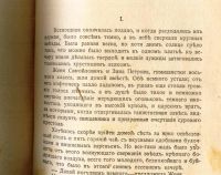 Лот: 20411326. Фото: 6. ЛитературныЙ сборник Земля...