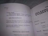 Лот: 25386604. Фото: 2. вб(4092336)Уоммак Эндрю, Ожесточение... Литература, книги