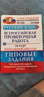 Лот: 19363729. Фото: 2. Типовые задания - 3 тетради. Учебники и методическая литература