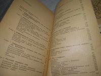 Лот: 25672787. Фото: 6. вбР/ozР(4092377)К-кт из 2-х книг...