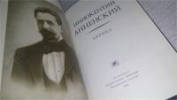 Лот: 11738825. Фото: 2. Иннокентий Анненский. Лирика... Литература, книги