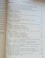 Лот: 24618702. Фото: 12. Библиотека шахматиста.* 6 интересных...