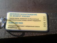 Лот: 4112341. Фото: 2. Брелок. Сувениры