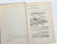 Лот: 15111853. Фото: 2. Чингиз Айтматов / роман, повести. Литература, книги