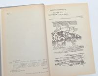 Лот: 15111853. Фото: 2. Чингиз Айтматов роман, повести. Литература, книги