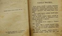Лот: 11459449. Фото: 7. Епифанов С. Смех и слезы. * Смешные...