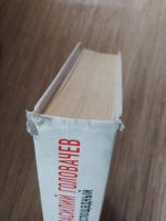 Лот: 25771558. Фото: 5. Василий Головачев Беспощадный...