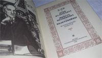 Лот: 11017230. Фото: 2. Огни на курганах. Юность полководца... Литература, книги