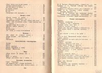 Лот: 13751363. Фото: 5. Фет Афанасий - Стихотворения...