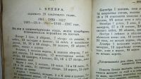 Лот: 24955555. Фото: 17. Ворожея . часть вторая.* дореволюционное...