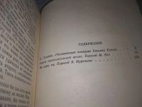 Лот: 19307716. Фото: 3. Купер У. Сцены провинциальной... Красноярск