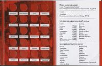 Лот: 1844511. Фото: 2. Коллекционный альбом для 10-рублевых... Монеты