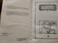 Лот: 21993800. Фото: 4. Жестокий век Калашников Исай Калистратович