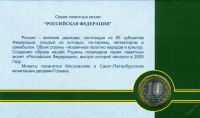 Лот: 5949186. Фото: 2. 10 рублей 2005г = Ленинградская... Монеты