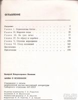 Лот: 15566602. Фото: 8. Гуревич А. - «Эдда» и сага / Улуханов...