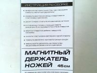 Лот: 6764738. Фото: 9. 🔪🔧🔨 Магнитный держатель ножей...
