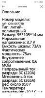 Лот: 25672105. Фото: 7. Мощные высокотоковые Аккумуляторы...
