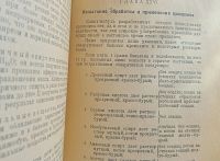 Лот: 25223643. Фото: 20. Н.И.Ильин. Мед, воск и прополис...