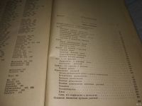 Лот: 18484863. Фото: 7. Генкель П.А., Кудряшов Л.В. Ботаника...