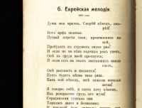 Лот: 19368849. Фото: 5. Тексты романсов М. А. Балакирева...