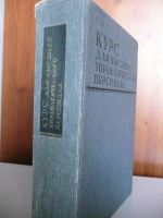 Лот: 10917987. Фото: 2. Курс для высшего управленческого... Бизнес, экономика