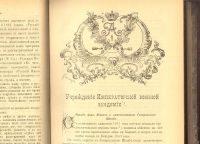 Лот: 23356305. Фото: 8. Военный сборник: издаваемый по...
