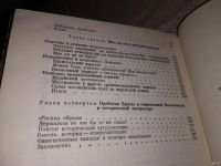 Лот: 13694149. Фото: 4. Крывелев И.А. Что знает история...