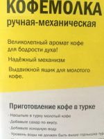 Лот: 5507807. Фото: 12. ☕ Кофемолка ручная механическая...
