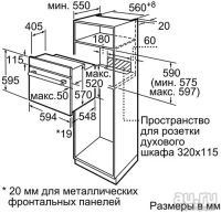 Лот: 16516844. Фото: 14. Духовой шкаф Bosch HBF514ES0R...