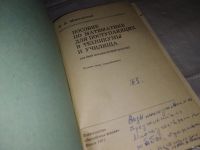 Лот: 15783760. Фото: 2. Метельский Н.В., Пособие по математике... Учебники и методическая литература